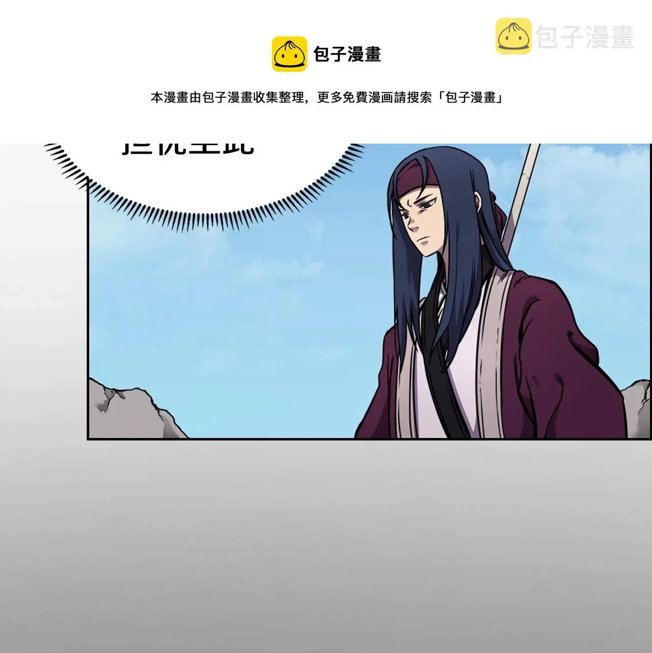 重生之我在魔教耍长枪 第134话 献身武林 第93页