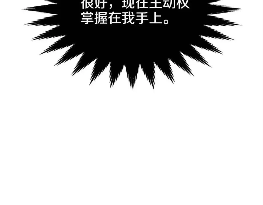 重生之我在魔教耍长枪 第61话 神也救不了你 第93页