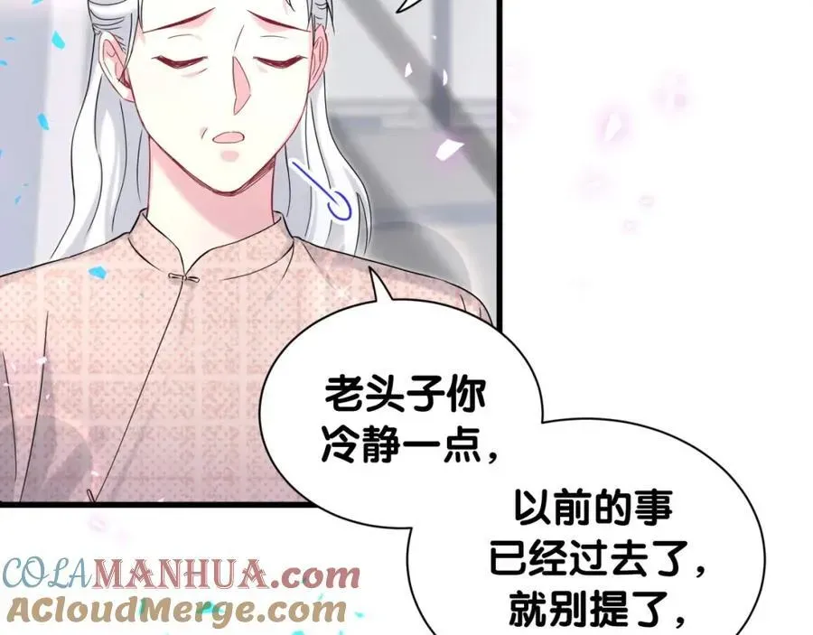 哪里来的大宝贝 第262话 吓人场面 第93页