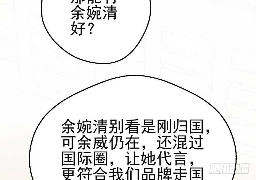 我才不是恶毒女配（麻辣女配） “男神”哈哈。 第93页