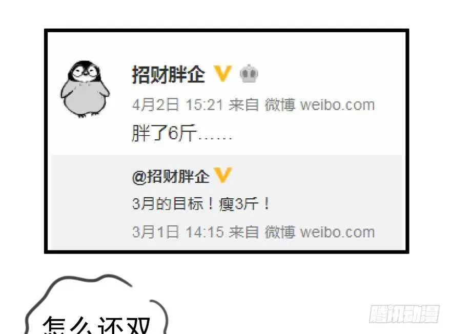 我才不是恶毒女配（麻辣女配） 你越界了 第94页