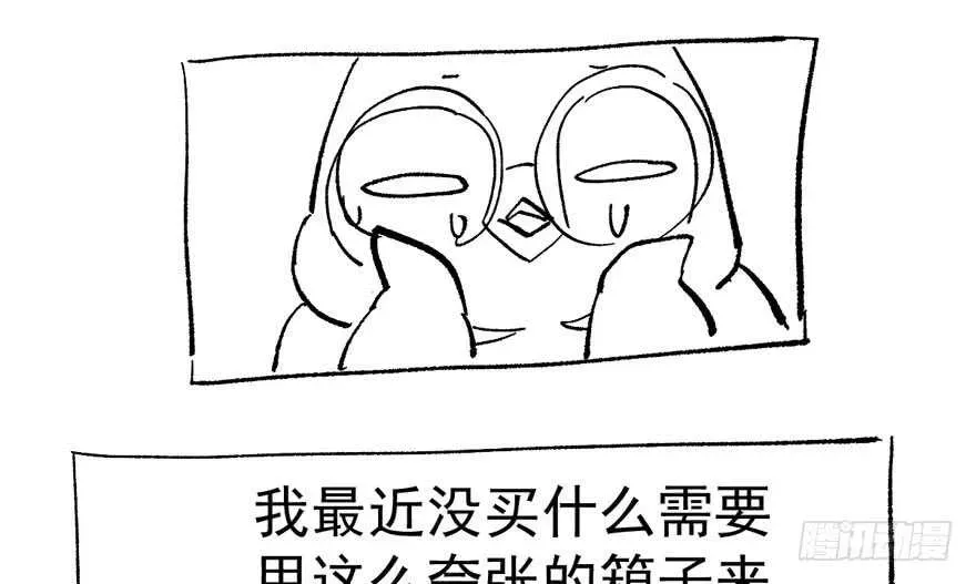 我才不是恶毒女配（麻辣女配） 就她想成为代言人？ 第94页