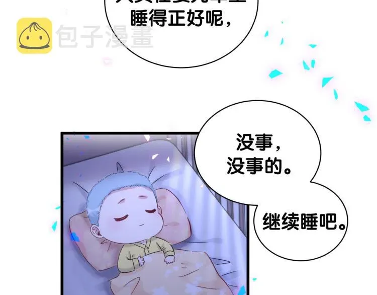 哪里来的大宝贝 第164话 果然如此 第94页