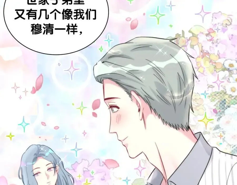 哪里来的大宝贝 第249话 就非得去你家享清福！？ 第94页