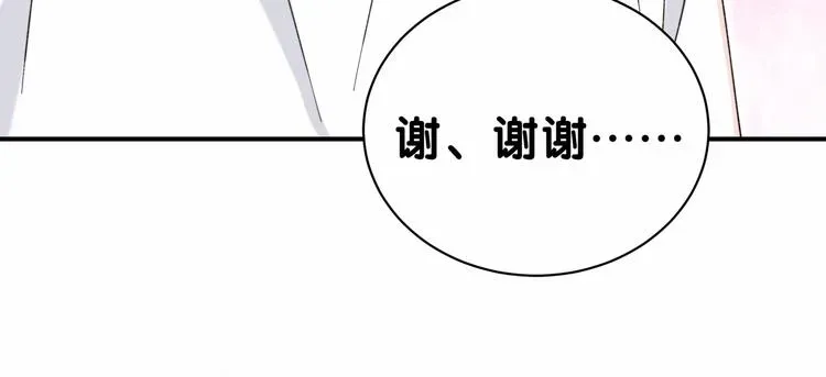 哪里来的大宝贝 第35话 回家吃饭惹~ 第94页