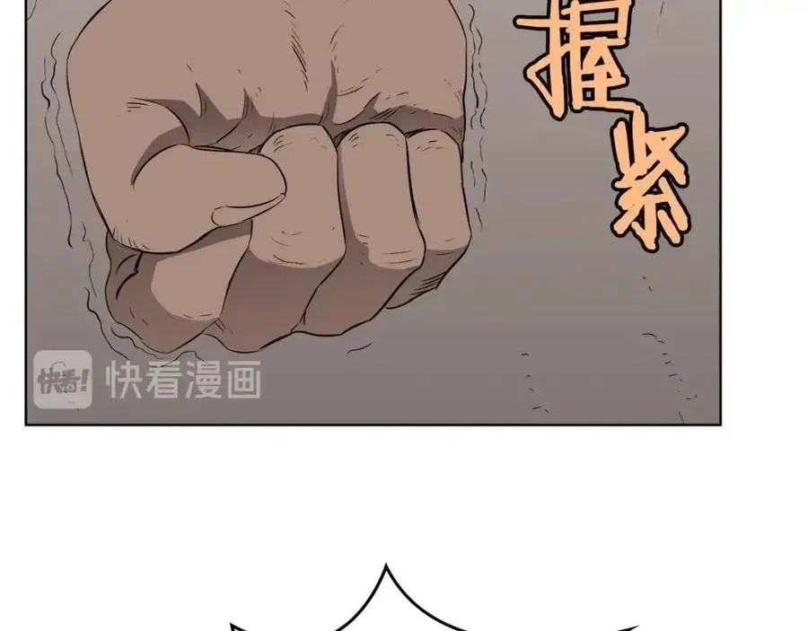 重生之我在魔教耍长枪 第60话 来自傲慢的挑战 第94页