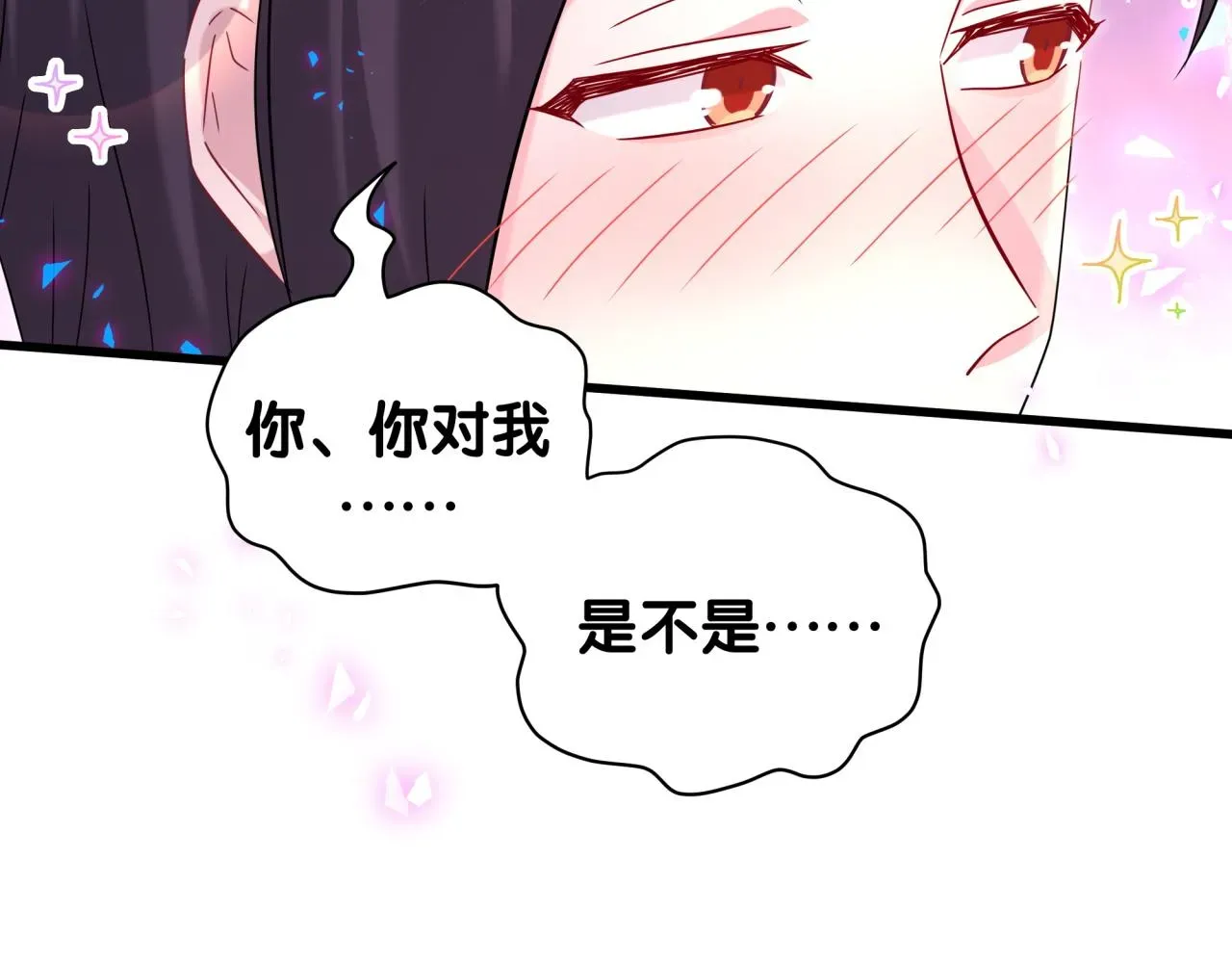 哪里来的大宝贝 第231话 你想离开我？ 第94页