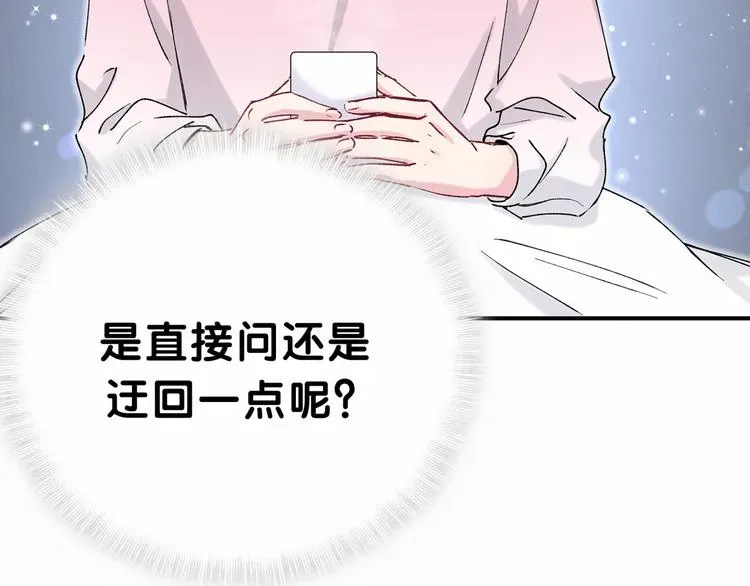 哪里来的大宝贝 第31话 就保平安咯？ 第94页