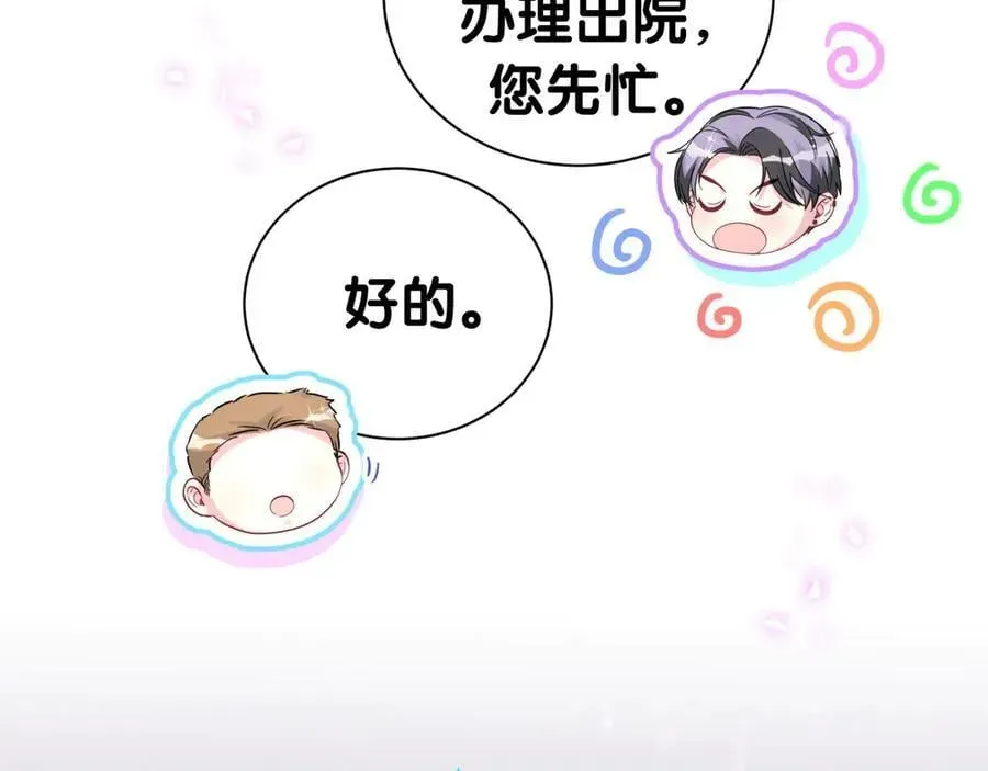 哪里来的大宝贝 第285话 大头会叫人啦~ 第94页