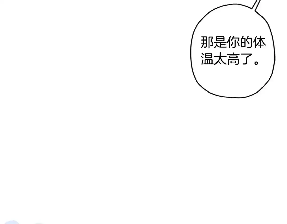 成为男主的养女 第79话 每时每刻担心她 第95页