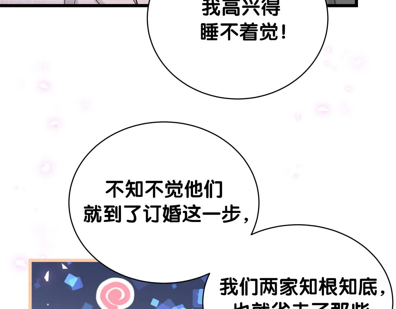 哪里来的大宝贝 第248话 歪~是120吗？ 第95页