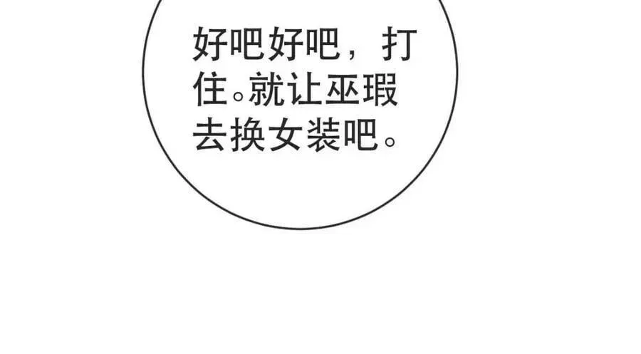 失业后我回去继承亿万家产 85 惩罚 第95页