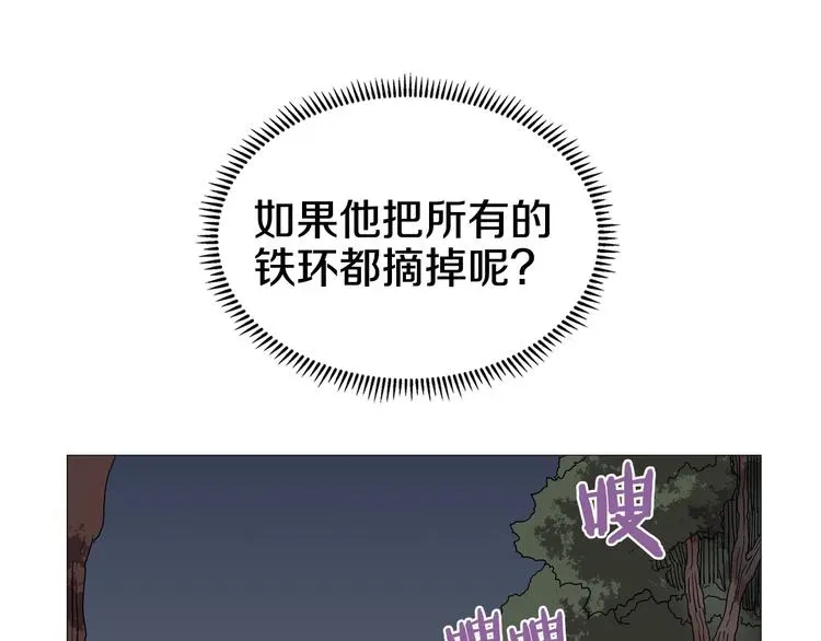 重生之我在魔教耍长枪 第34话 巨龙冲天！杀招已成！ 第95页