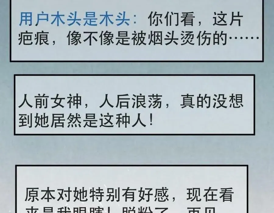 失业后我回去继承亿万家产 102 一波未平 第95页