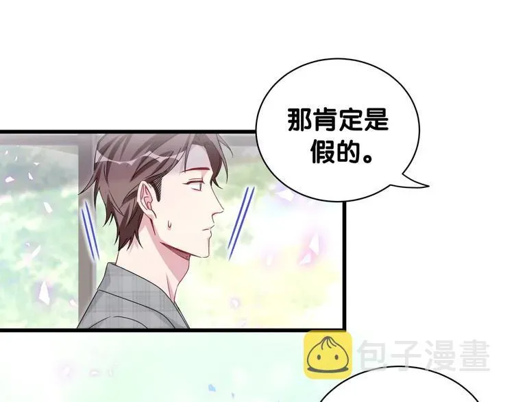 哪里来的大宝贝 第146话 一起向前看 第96页