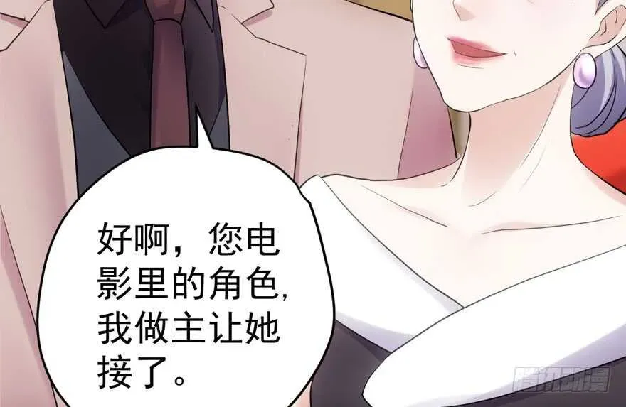 我才不是恶毒女配（麻辣女配） 东方美人儿 第96页