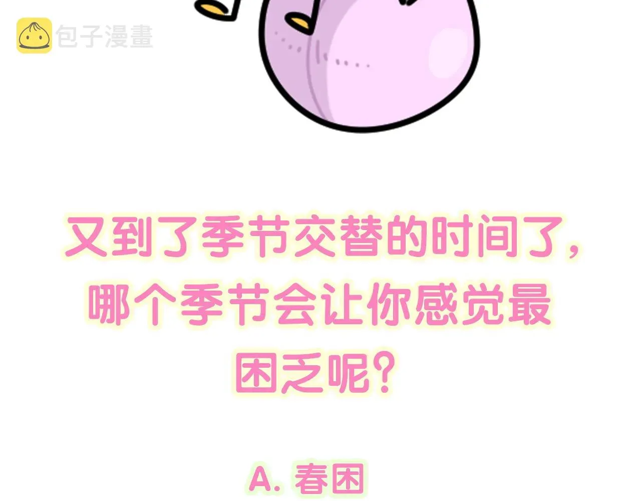 哪里来的大宝贝 第186话 姓封的是不是傻？ 第96页