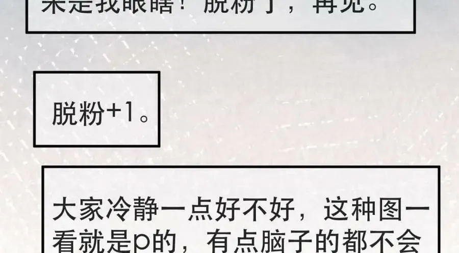 失业后我回去继承亿万家产 102 一波未平 第96页