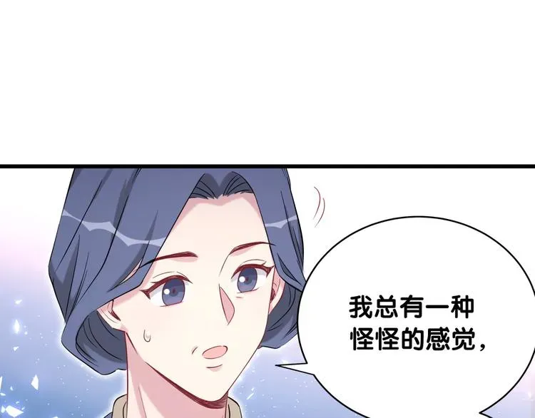 哪里来的大宝贝 第96话 他们在同居？ 第97页