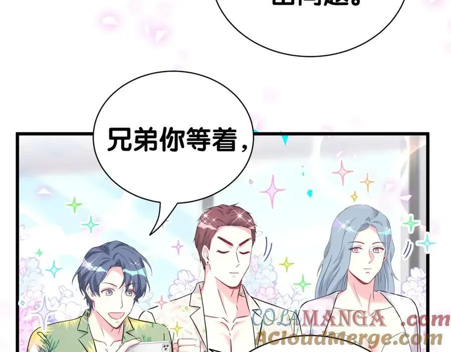 哪里来的大宝贝 第270话 陈焱淼和唐天河！ 第97页