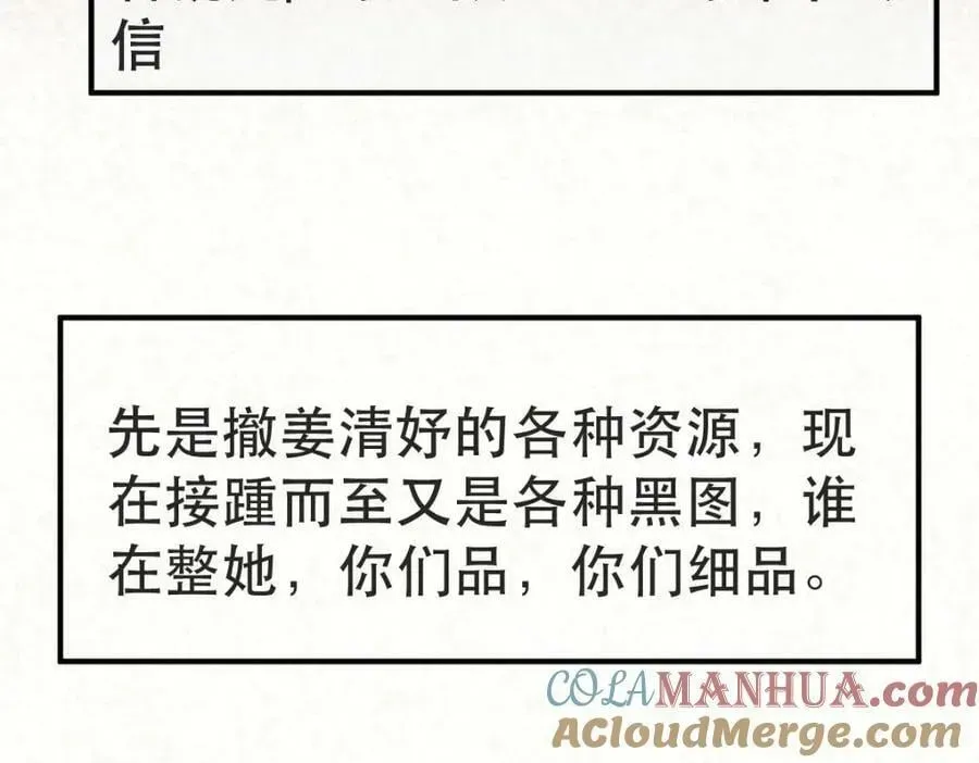 失业后我回去继承亿万家产 102 一波未平 第97页