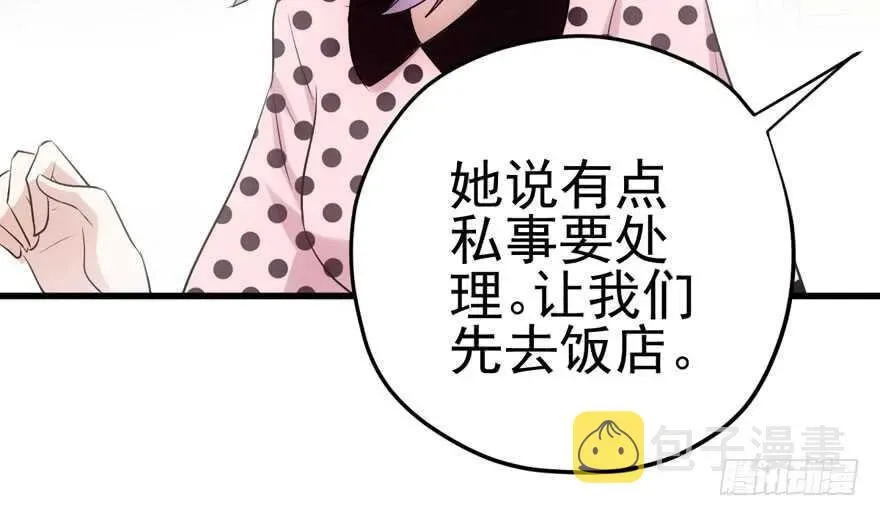 我才不是恶毒女配（麻辣女配） 大规模杀伤武器 第97页