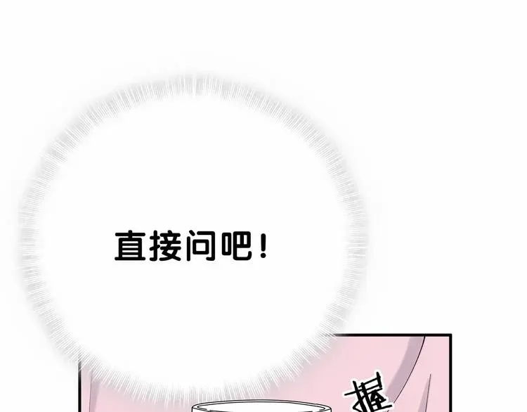 哪里来的大宝贝 第31话 就保平安咯？ 第98页