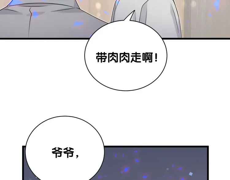 哪里来的大宝贝 第145话 不同意！ 第98页