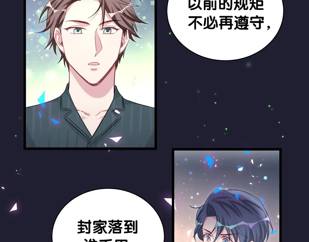 哪里来的大宝贝 第171话 还站得起来吗？ 第98页