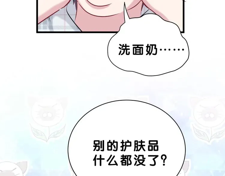 哪里来的大宝贝 第56话 全程懵逼 第98页