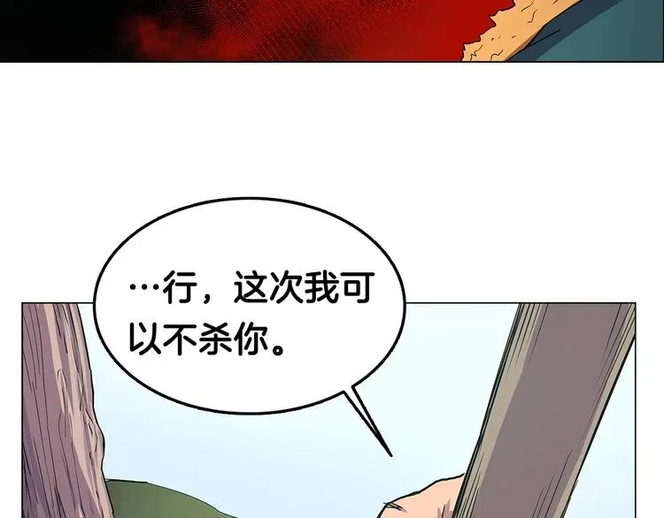 重生之我在魔教耍长枪 第4话 900号的威慑力 第98页