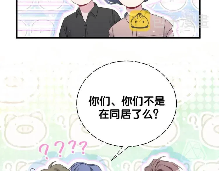 哪里来的大宝贝 第108话 乐不思蜀？ 第98页