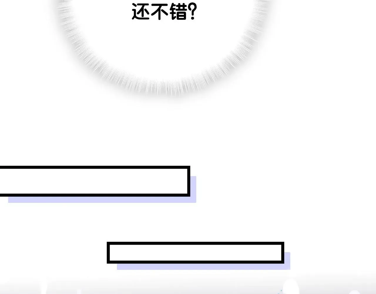 哪里来的大宝贝 第172话 轶云，你很棒 第98页