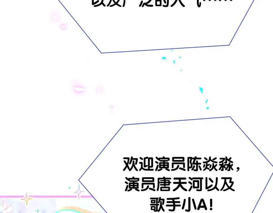 哪里来的大宝贝 第271话 安全感十足 第99页