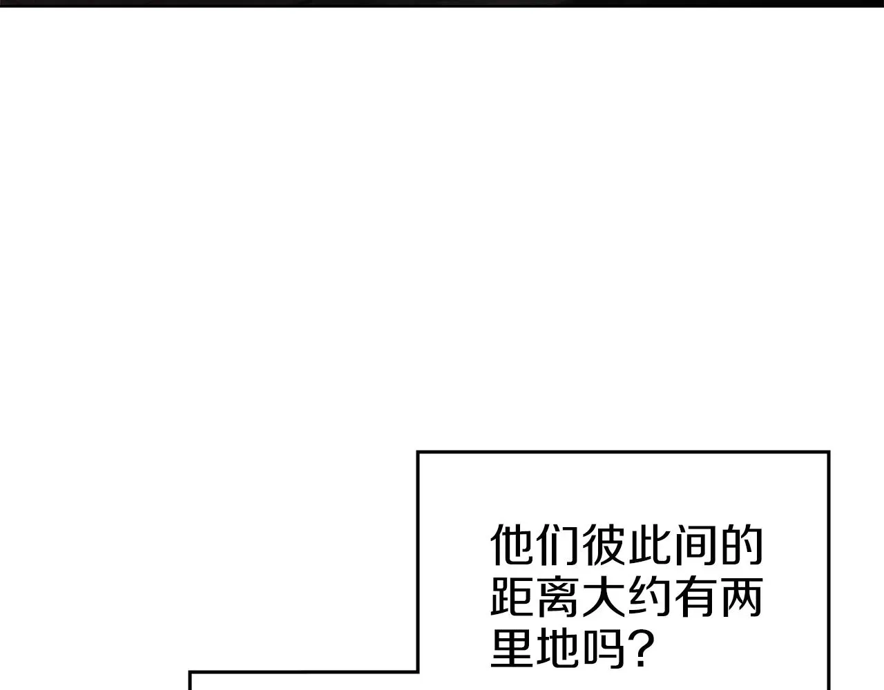 重生之我在魔教耍长枪 第37话 乱战 第99页