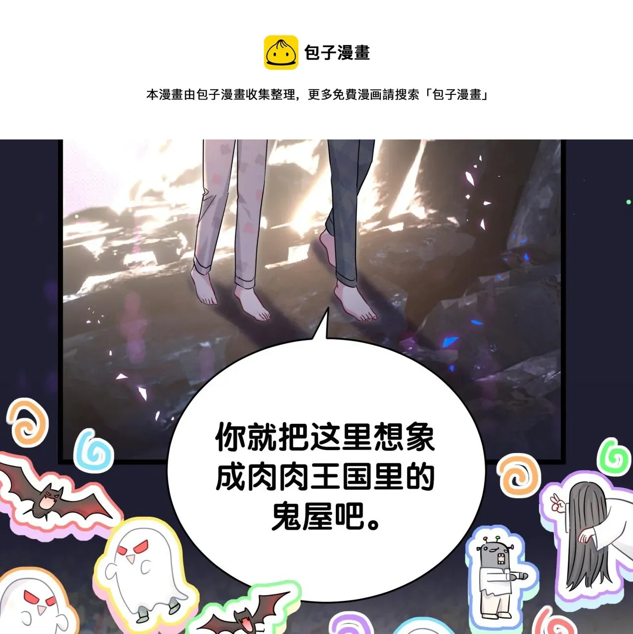 哪里来的大宝贝 第215话 老板，工作时间你想啥呢？ 第99页