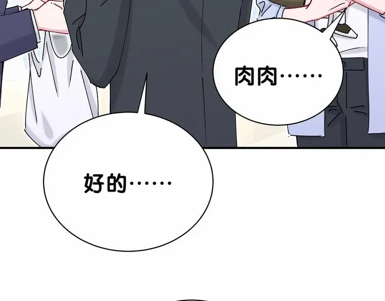 哪里来的大宝贝 第36话 约定好了鸭！ 第100页