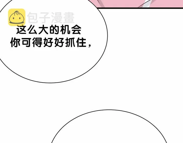 哪里来的大宝贝 第44话 要回来了 第100页