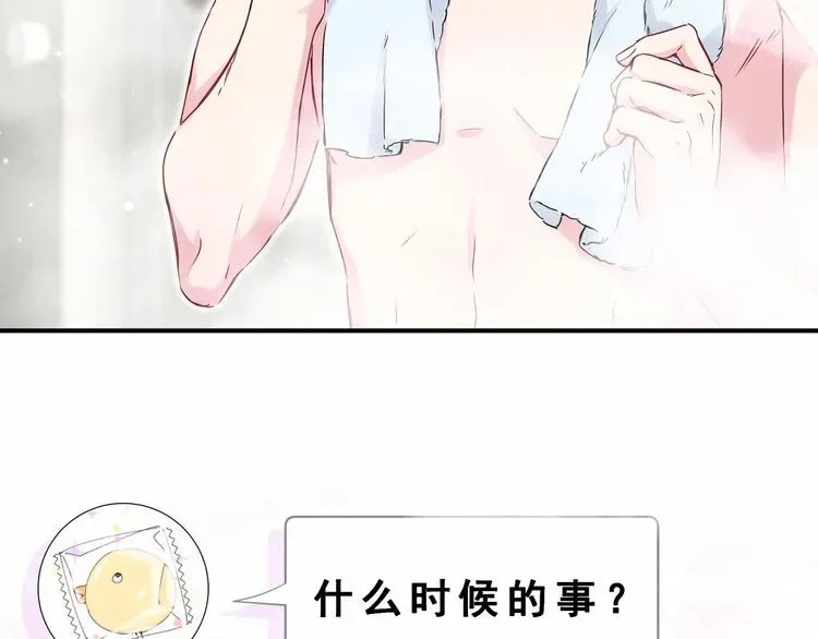 哪里来的大宝贝 第41话 我有不开心吗？ 第100页