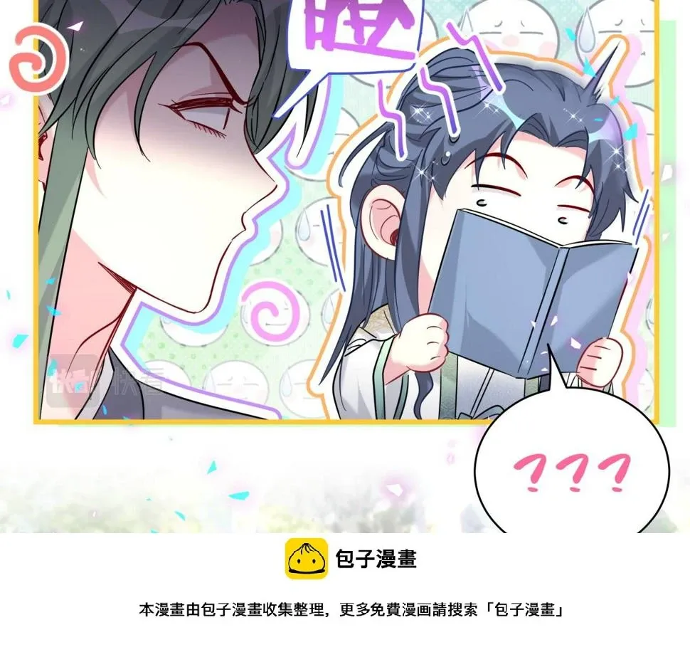 哪里来的大宝贝 第228话 哦哦~他是你表弟 第100页