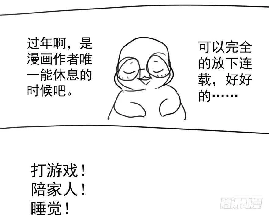 我才不是恶毒女配（麻辣女配） 是谁在开屏？ 第100页