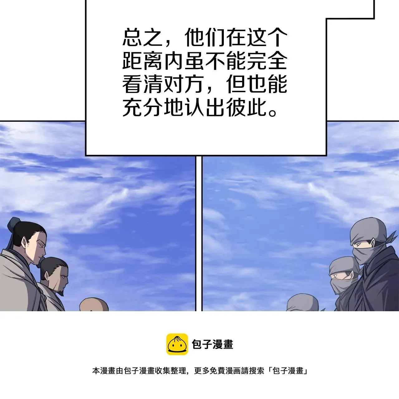 重生之我在魔教耍长枪 第37话 乱战 第100页