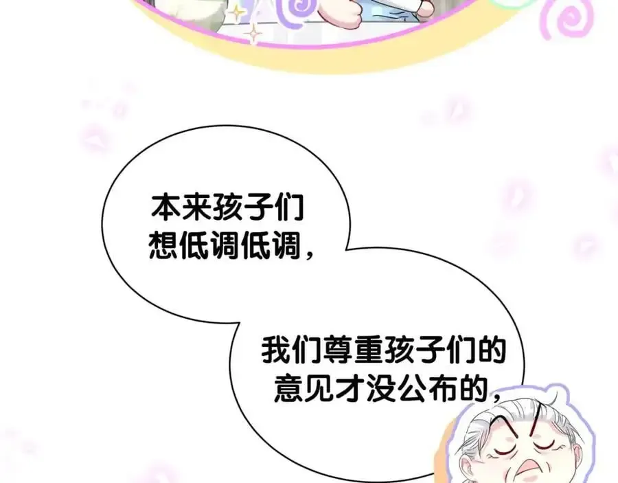 哪里来的大宝贝 第249话 就非得去你家享清福！？ 第100页