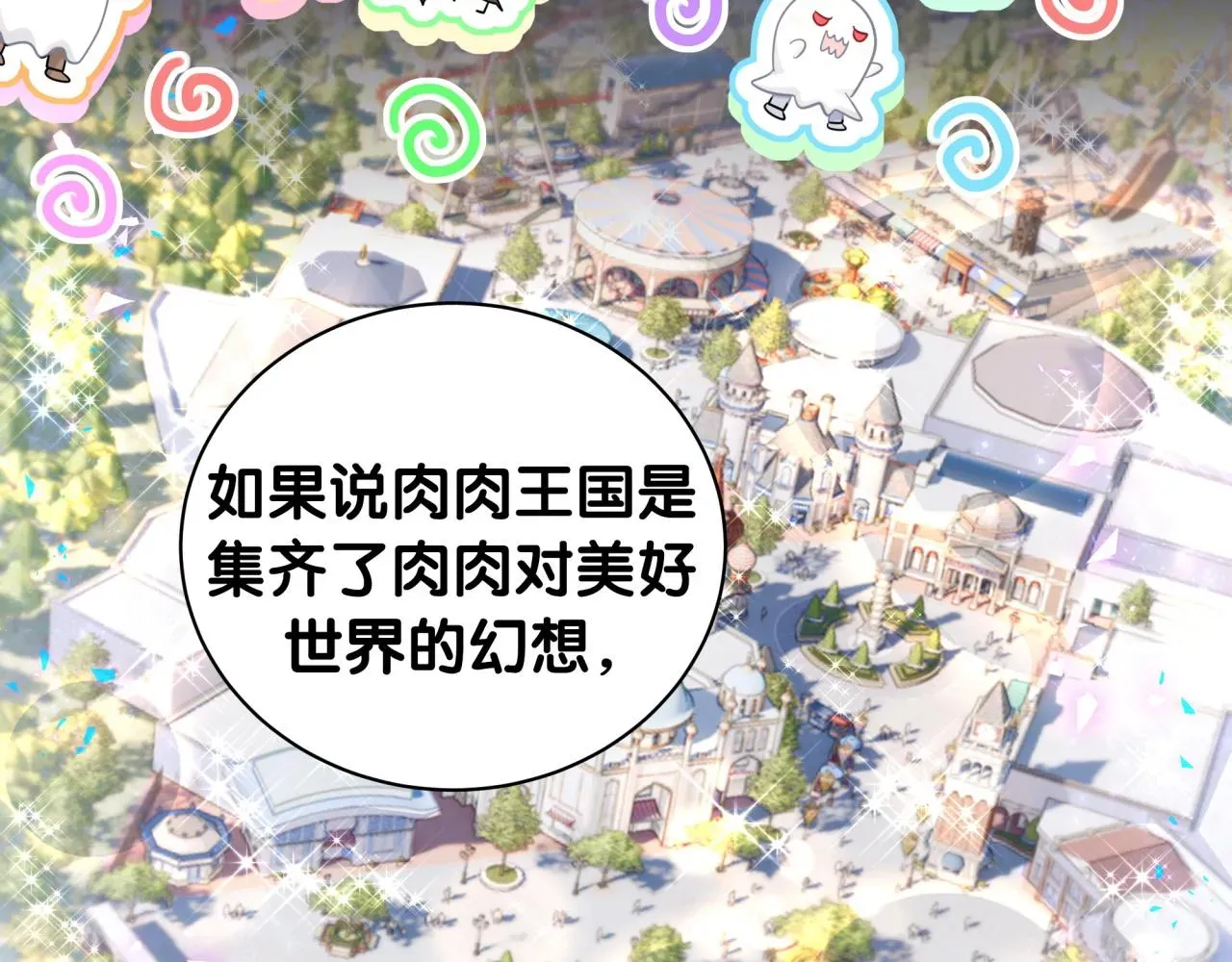 哪里来的大宝贝 第215话 老板，工作时间你想啥呢？ 第100页