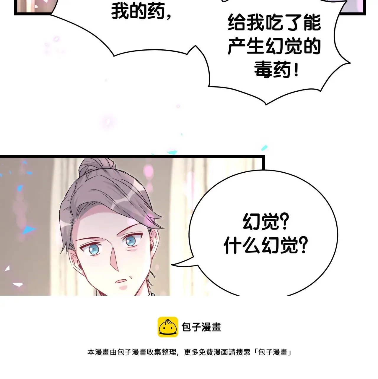 哪里来的大宝贝 第218话 肯定是药有问题！ 第100页