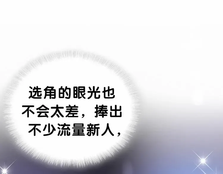 哪里来的大宝贝 第14话 总裁的“姨母笑”？ 第10页