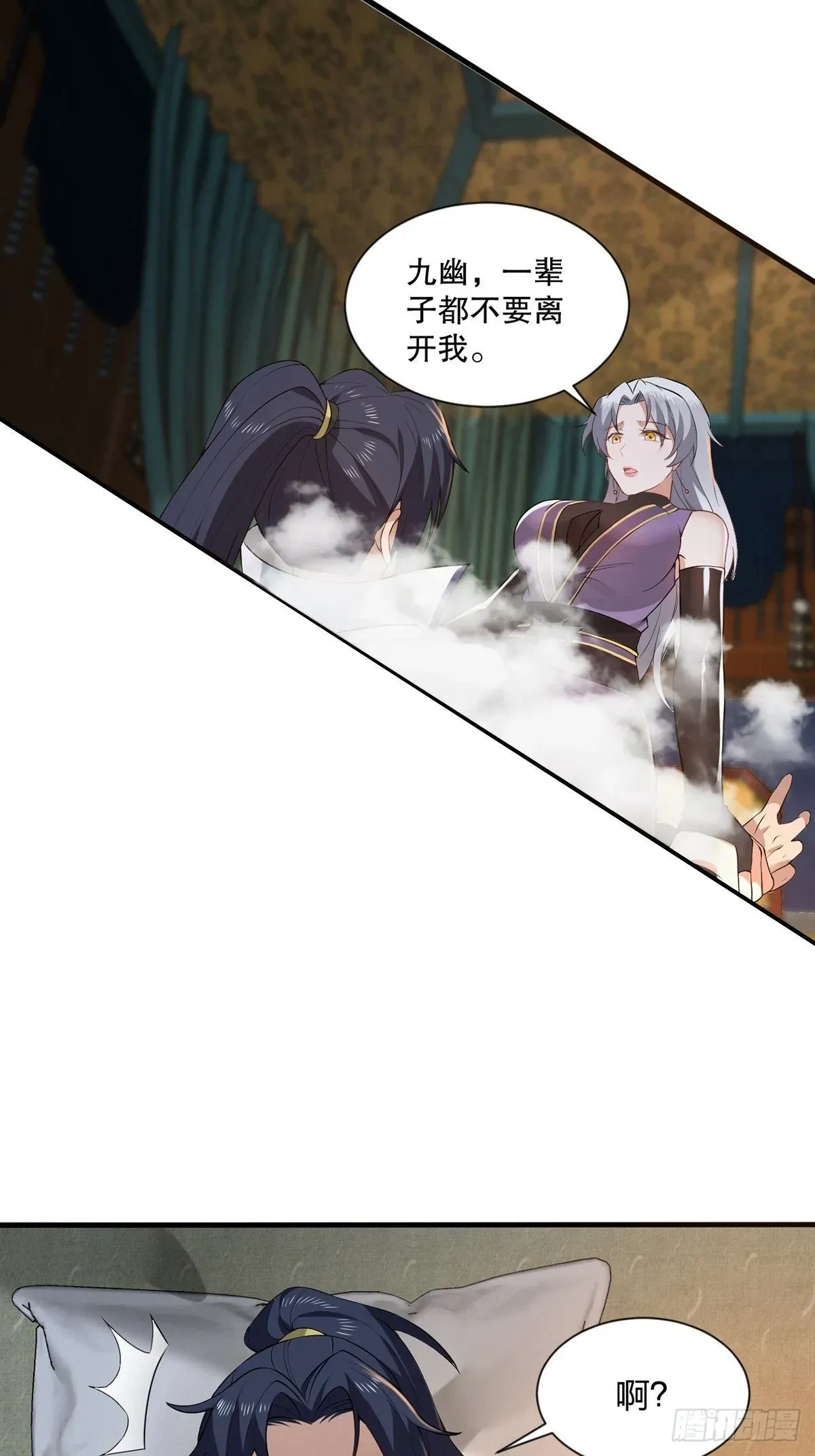 穿成女魔头徒弟被迫悄悄打卡 第34话-师父中毒了？ 第10页