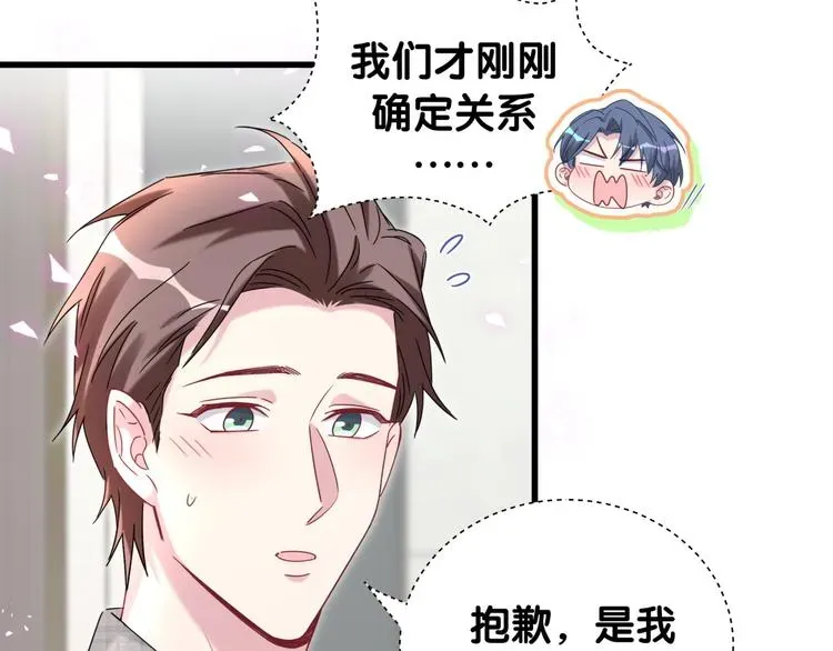 哪里来的大宝贝 第145话 不同意！ 第10页