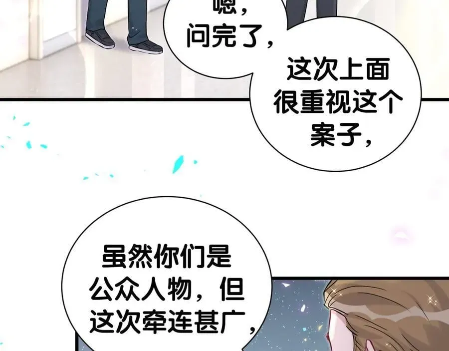 哪里来的大宝贝 第281话 不算什么大新闻 第10页