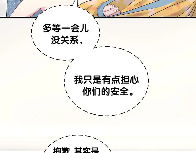 哪里来的大宝贝 第86话 我会一直为你加油 第10页